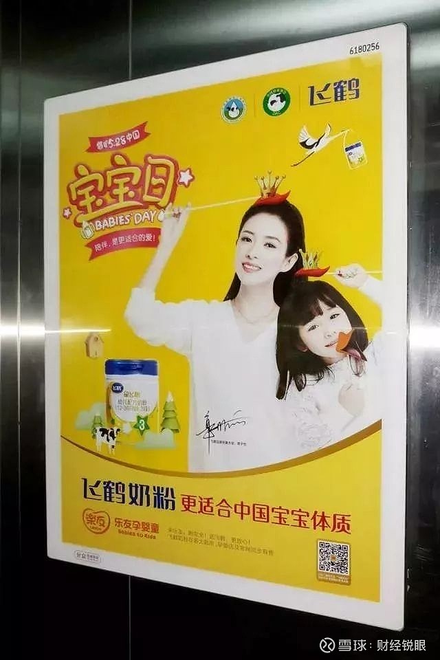 砸重金做广告请章子怡代言飞鹤奶粉上市首日就破发