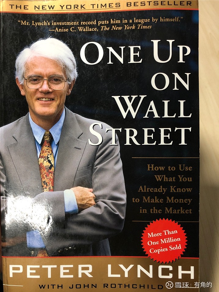 彼得林奇的第三本书已经看了快三遍了.