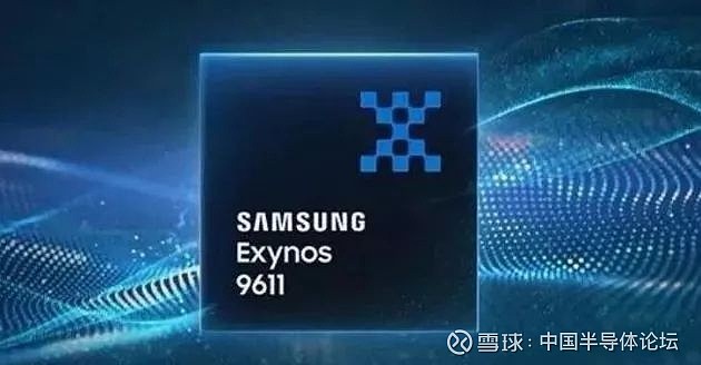 详解三星exynos 9611智能芯片