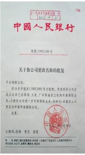 平安保险营销员：把握行业脉搏，共筑未来梦想