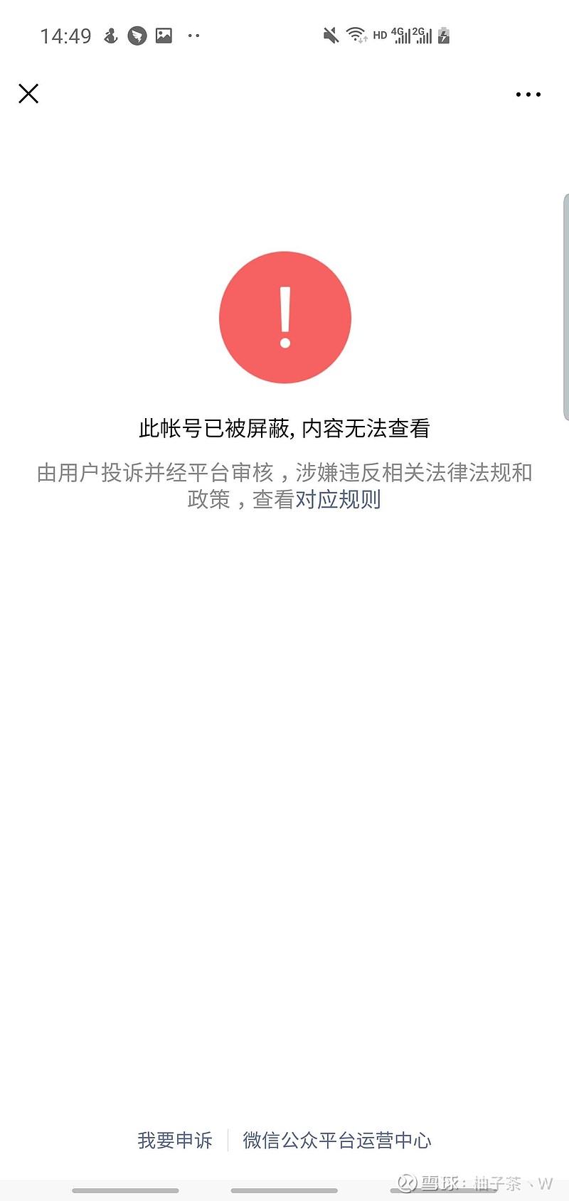 注册微信公众号qq邮箱被占用