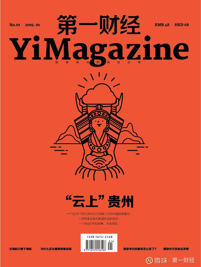 终于等到“你”，《第一财经》YiMagazine限时特惠来啦！ 网页链接在 ...
