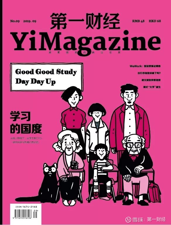 终于等到“你”，《第一财经》YiMagazine限时特惠来啦！ 网页链接在 ...