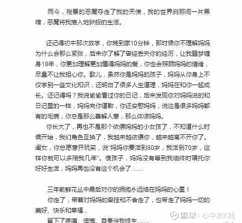 江歌案 1095天后最新进展 刘鑫改名刘暖曦被立案 迟到3年的正义终于来了江歌一案 是人伦惨剧 虽然3年过去了 却依旧令无数网友揪心 就在前不久 11月3日 江歌妈妈刚刚在微博公开了一份受理案