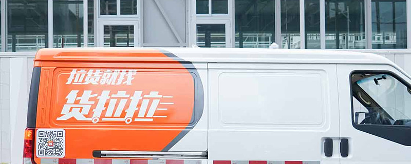 想不换二维码就打开小程序?"货拉拉"是怎么做到的?