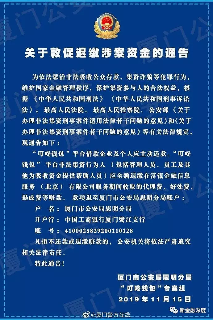 p2p平台诈骗网上可以报案吗(p2p平台诈骗网上可以报案吗安全吗)