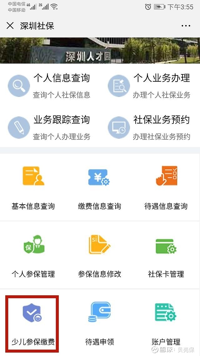 深圳社保卡怎么用(深圳社保卡怎么用医保缴费)