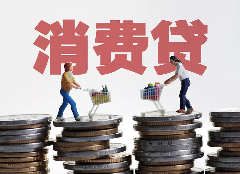压降规模,部分银行消费贷增速放缓 从2016年开始,在银行业激烈的竞争