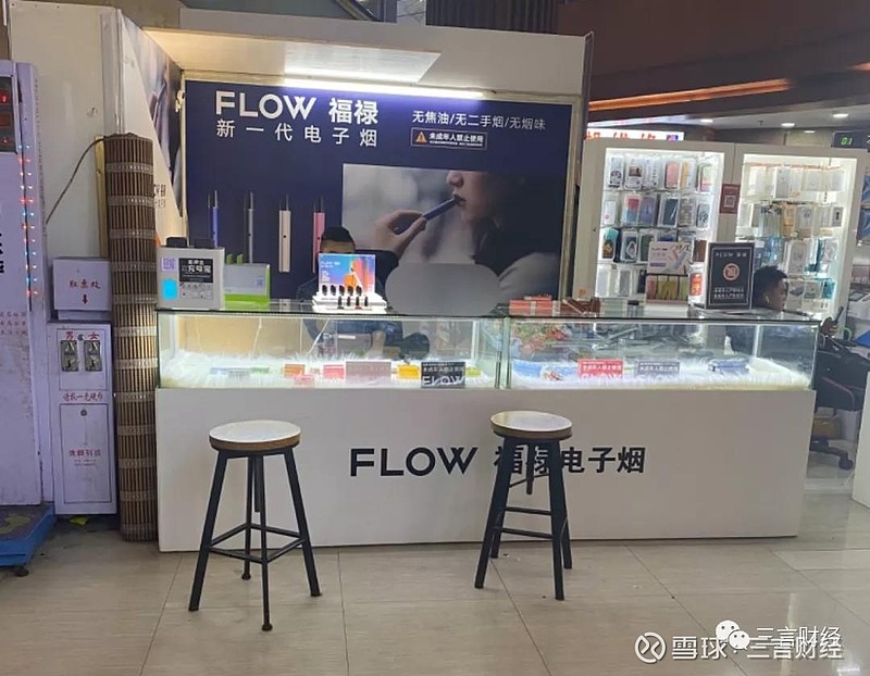 電子煙線下現狀調查專賣店門可羅雀加微信可包郵有小店準備停售