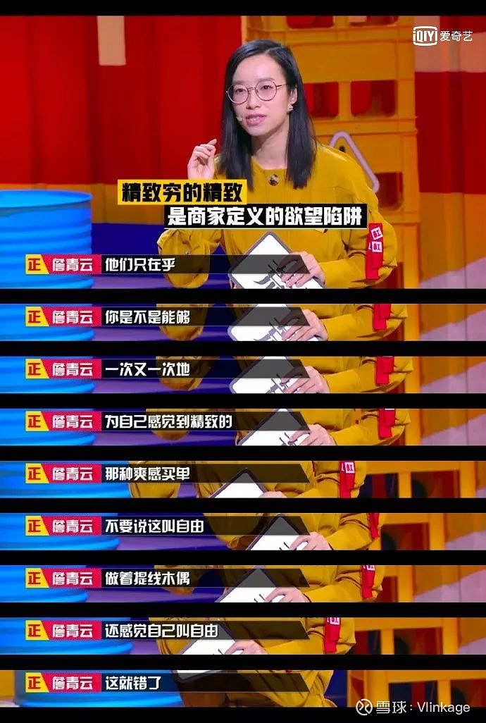 《奇葩说》已经做到第六季,豆瓣评分从上两季的7.4分和7.8分回升 8..