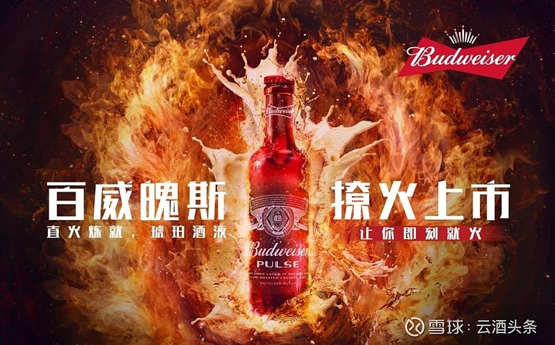 红瓶爆款肖战代言营销支持百威新品要让商家赚更多云酒独家