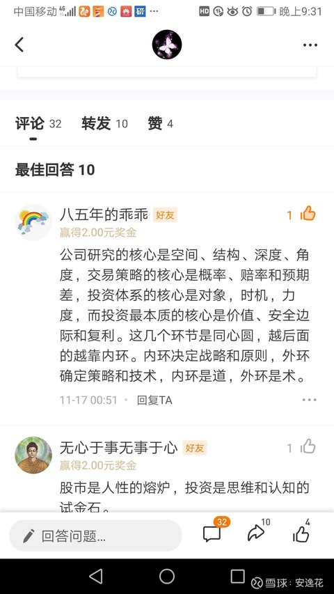 八五年的乖乖 公司研究的核心是空间 结构 深度 角度 交易策略的核心是概率 赔率和预期差 投资体系的核心是对象