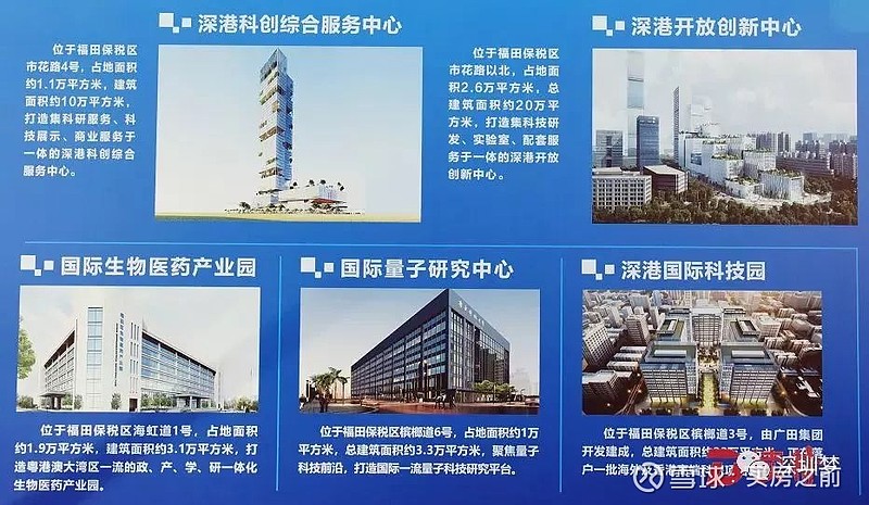 河套16个项目集中开工,总投资超过615亿元 据了解,11月22日上午深港科技创新合作区(河套)深圳园区项目集中开工! 现场位于深圳园区的深港 ...