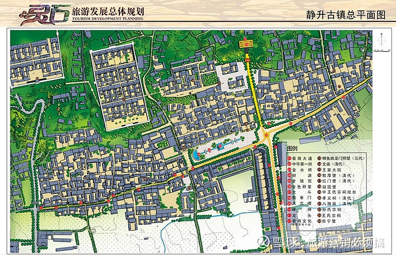 山西灵石旅游规划案例