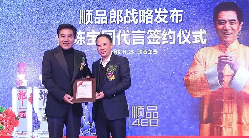 顺品郎新定位陈宝国代言这款酒郎酒可与商家五年一签