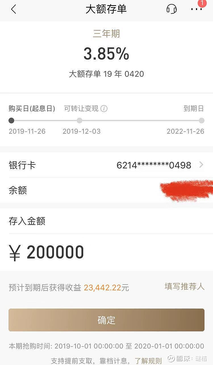 同样以三年期限的产品为例,从下面这个截图中可以看到,20万投三年总