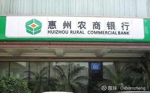 行换股东去风险加速 五家股东清仓:哈密市商业银行38%股权挂牌转让 11