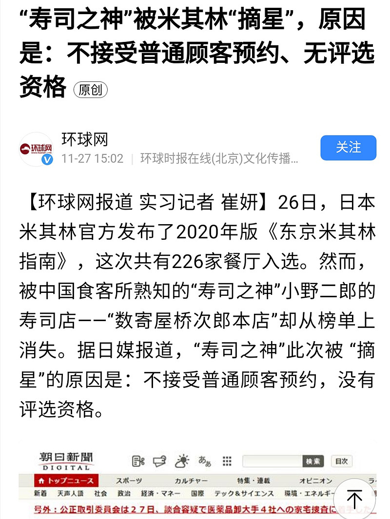 从寿司之神放弃米其林 看本土顶级餐厅国际化之路作者 资深品牌传播专家 蓝天城副总裁王伟昨天 寿司之神被米其林 摘星除名 的新闻上热搜 理由是 不接受预约 只为老客