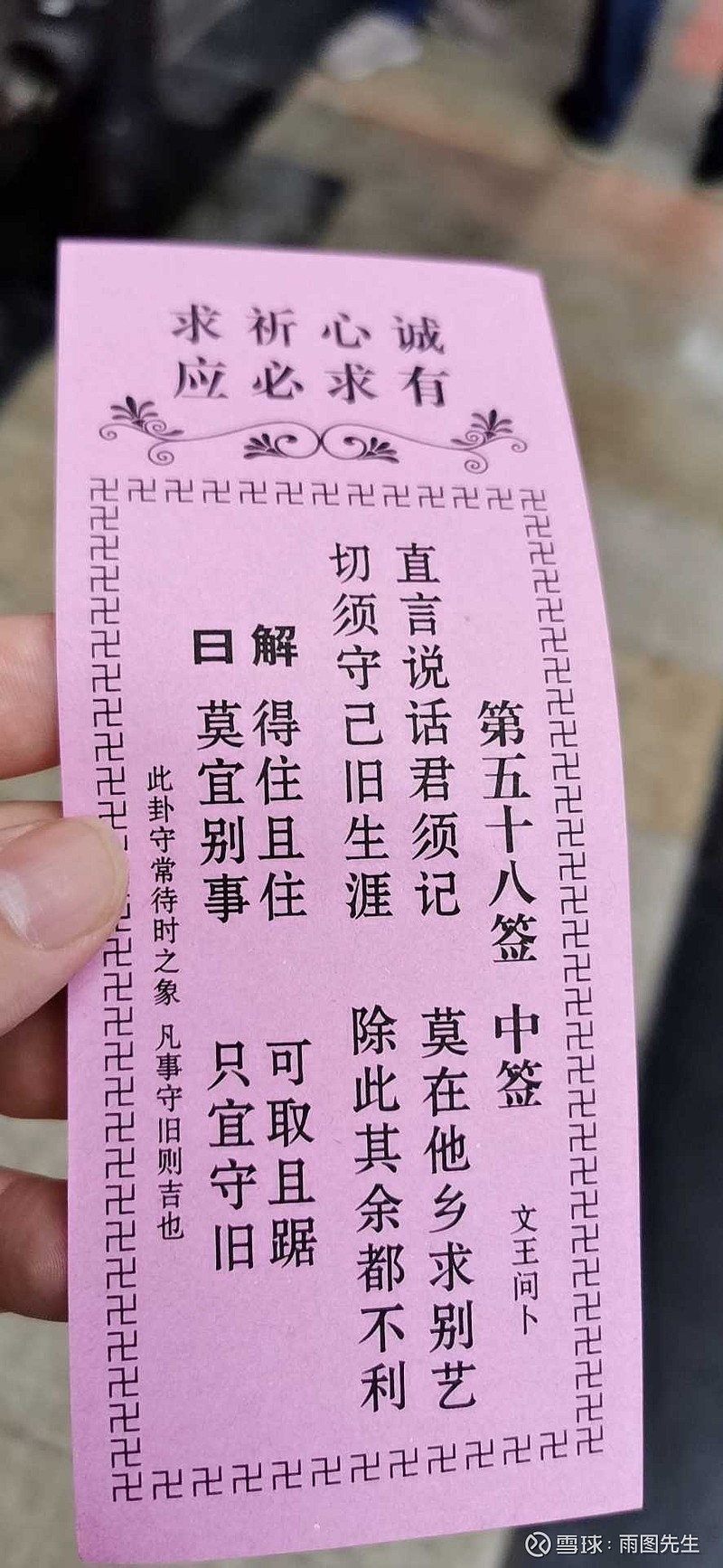 稳住别浪