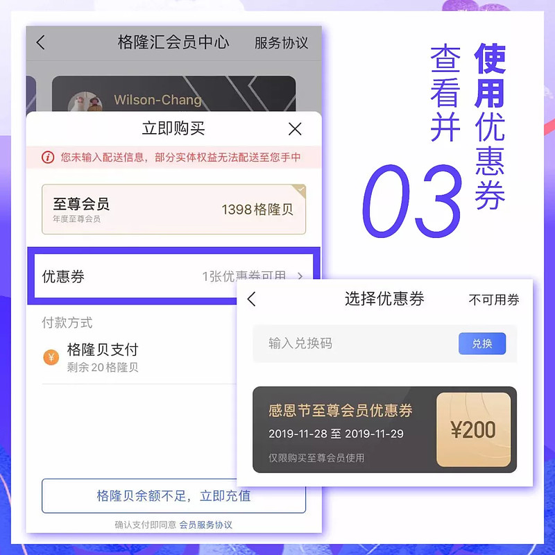接码充值会员等卷是什么意思