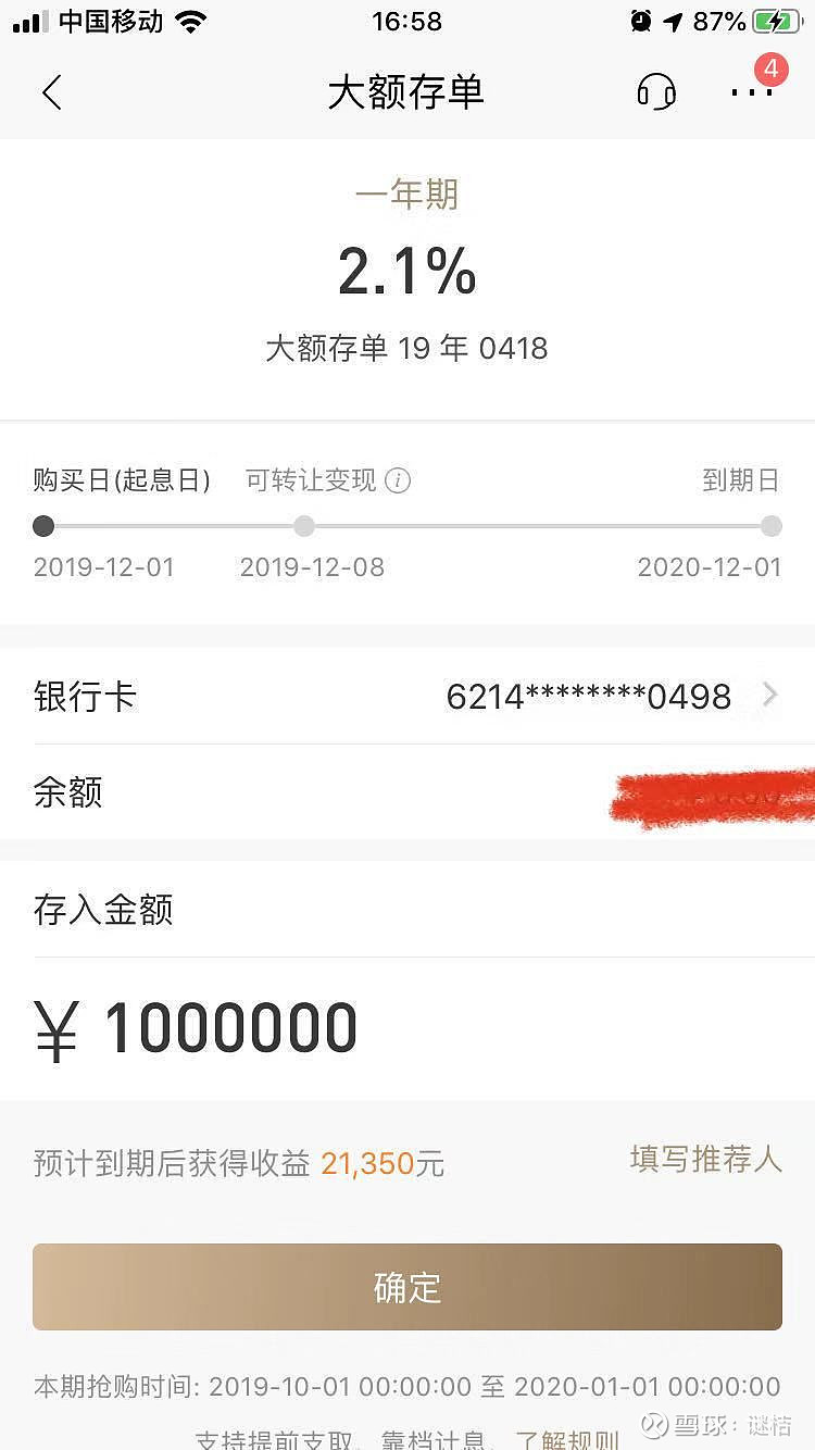 100万存进银行,仅靠利息能否支撑一年的基本开销?