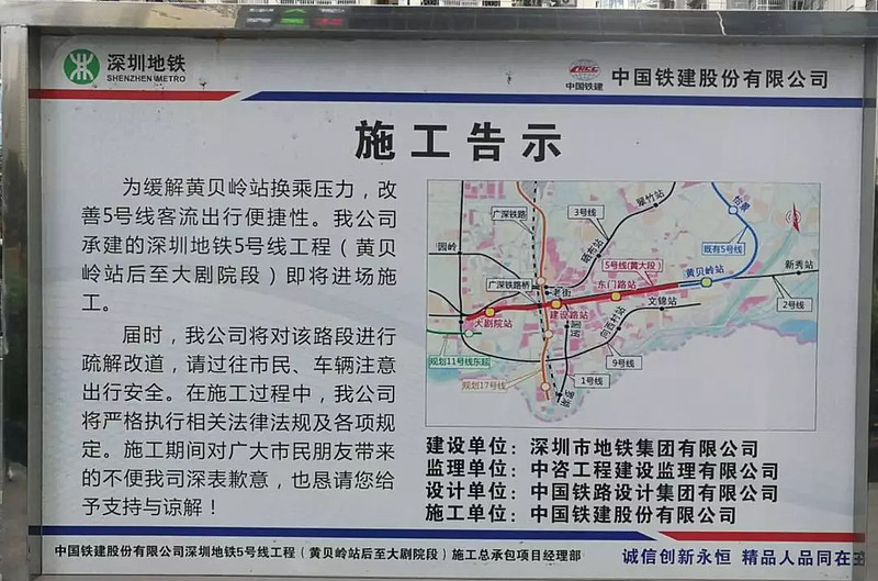 深圳地铁11号线东延长至红岭南站?将与1、2、5、9号连接 今天,有网友爆料,深圳11号线延长线罗湖段已经动工,并且正在对站点进行勘探,很可能 ...