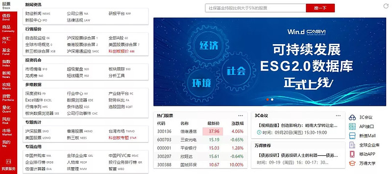 社投盟可持續發展esg20數據庫正式在萬得上線