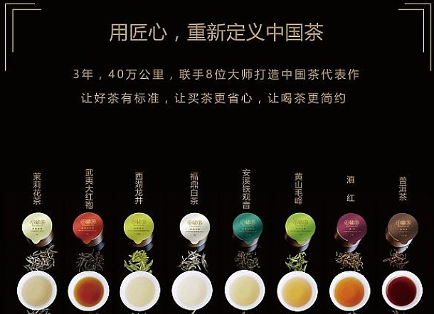 今年上半年,小罐茶推出多泡装,将价格降至1000多元一斤,后续将推出