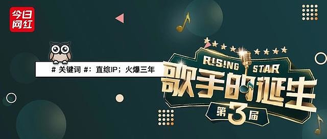 映客 歌手的诞生3 收官 如何打造一个火爆3年的直综ip 11月28日 北京中国电影导演中心 映客举办的 歌手的诞生3 总决赛歌王之夜完美收官 两大赛道 近千位主播参与 四