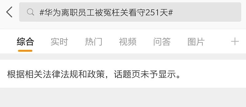 事件繼續發酵,原本以為華為會出來澄清此事,但是萬萬沒想到的是從知乎