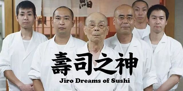 94岁寿司之神惨遭除名全球最捞金榜单为何被全网骂翻