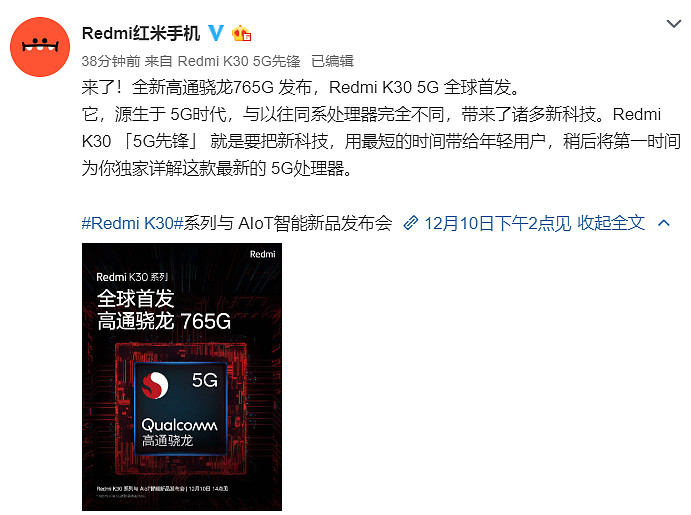 redmi官宣首发高通骁龙765g