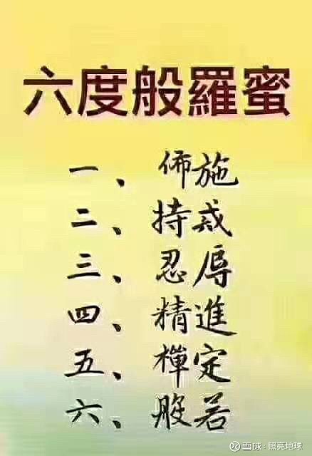 五戒中之首戒戒杀分十种杀