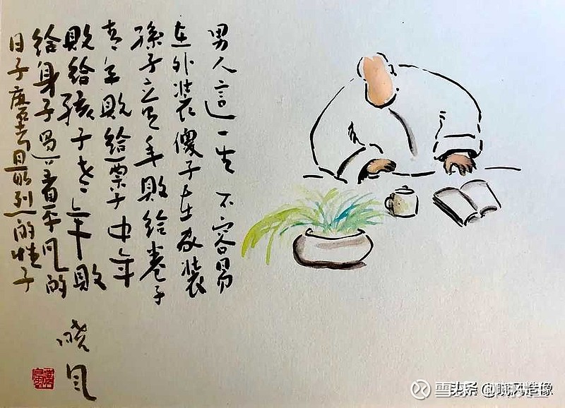 男人一辈子不容易,在外装傻子,在家装孙子.