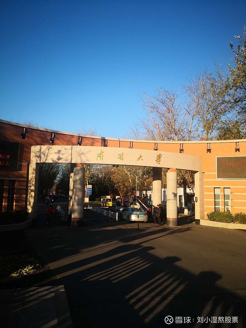 沐浴在冬日初阳的南开大学校门,刚入学那会,我,颖和楠便迫不及待的