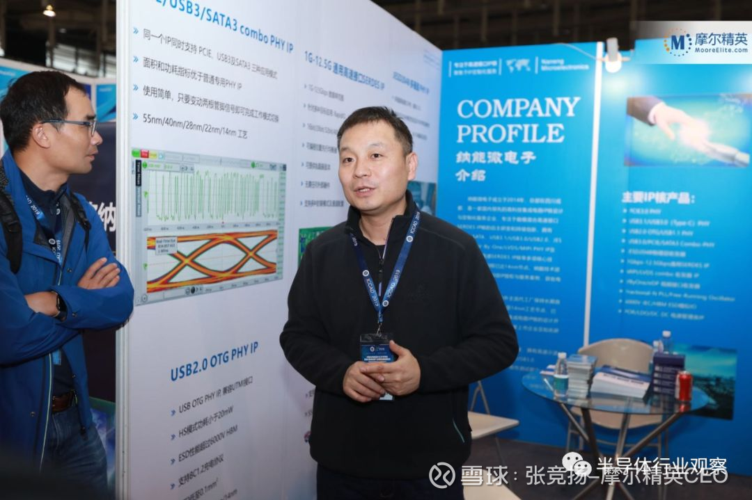 最后,成都纳能微电子有限公司ceo武国胜做了介绍,武