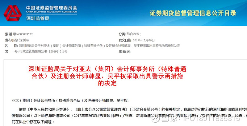 深圳会计事务：在数字化时代加速企业成长