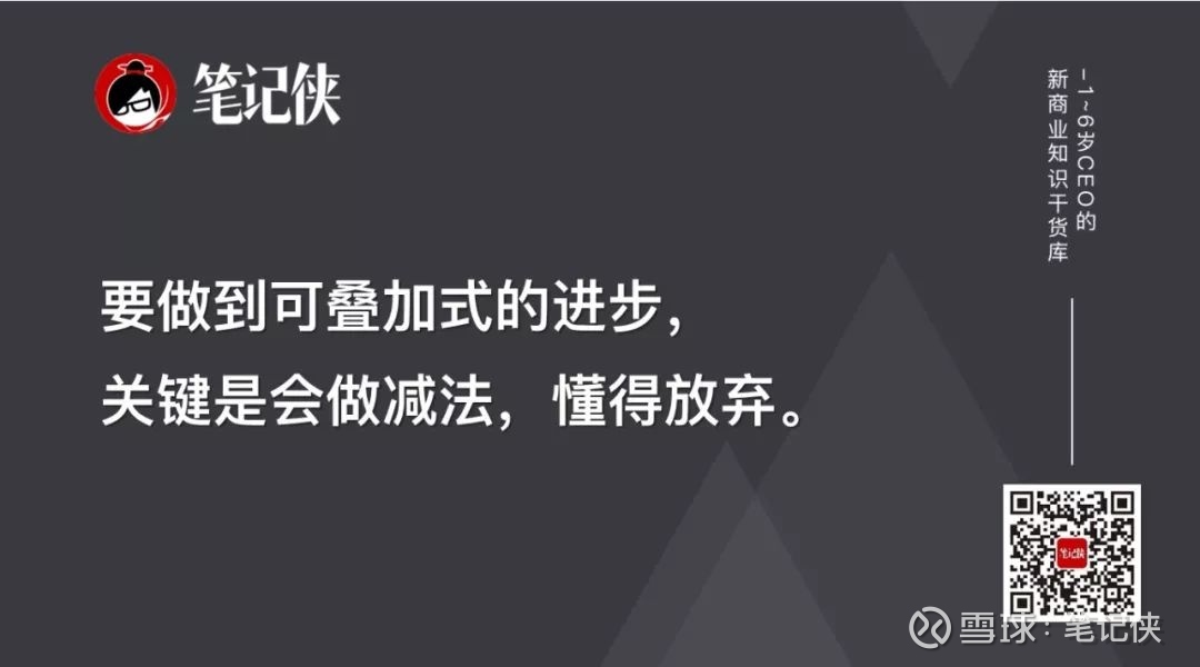吴军成大事的人擅长做减法
