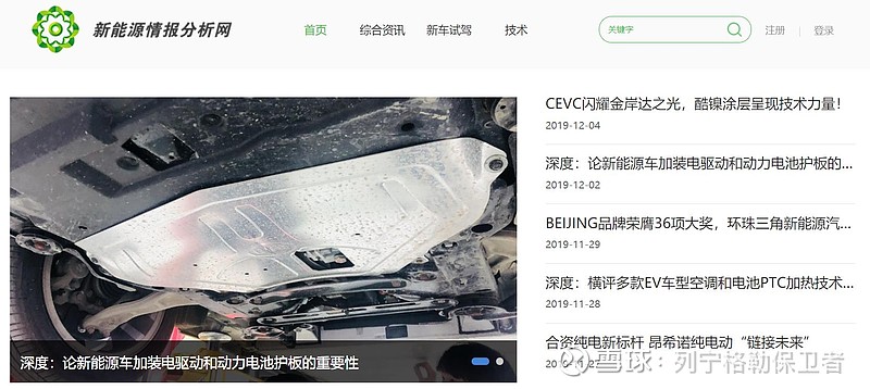 深度:新能源汽车维修解析之更换受损的动力电池(1) 新能源 情报分析网联合 比亚迪 汽车北京北方华鹏集团,针对比亚迪系EV和PHEV车型因人为 ...
