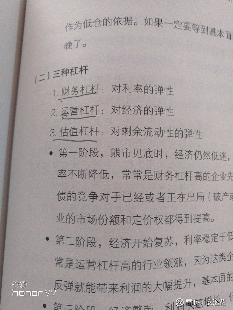 哪些行业使用财务杠杆较多？哪些行业使用运营杠杆较多？