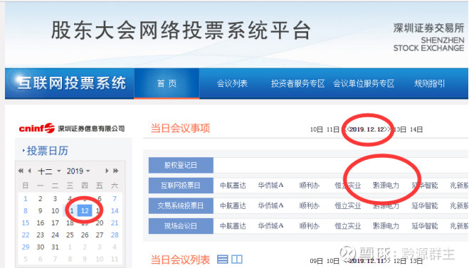网络投票系统