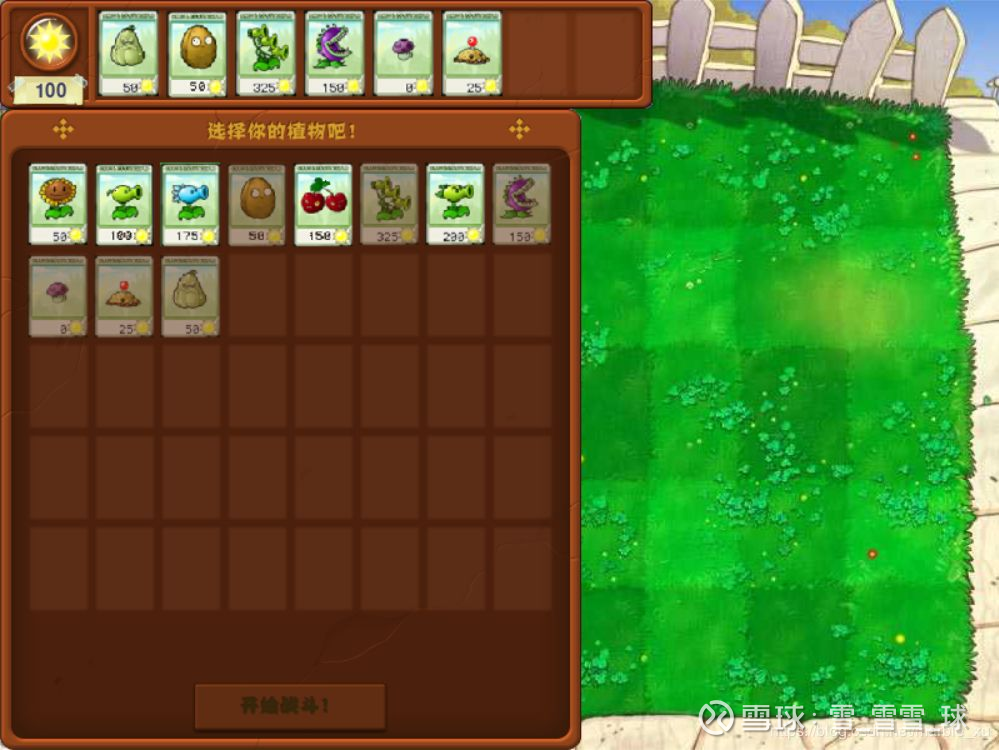 Python《植物大战僵尸》代码实现:植物卡片选