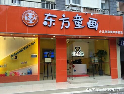 少儿美术培训中的优秀机构东方童画儿童画画培训班中的佼佼者