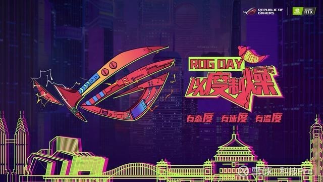 华硕WIFI6路由助力 2019 ROG Day粉丝嘉年华即将开幕-锋巢网