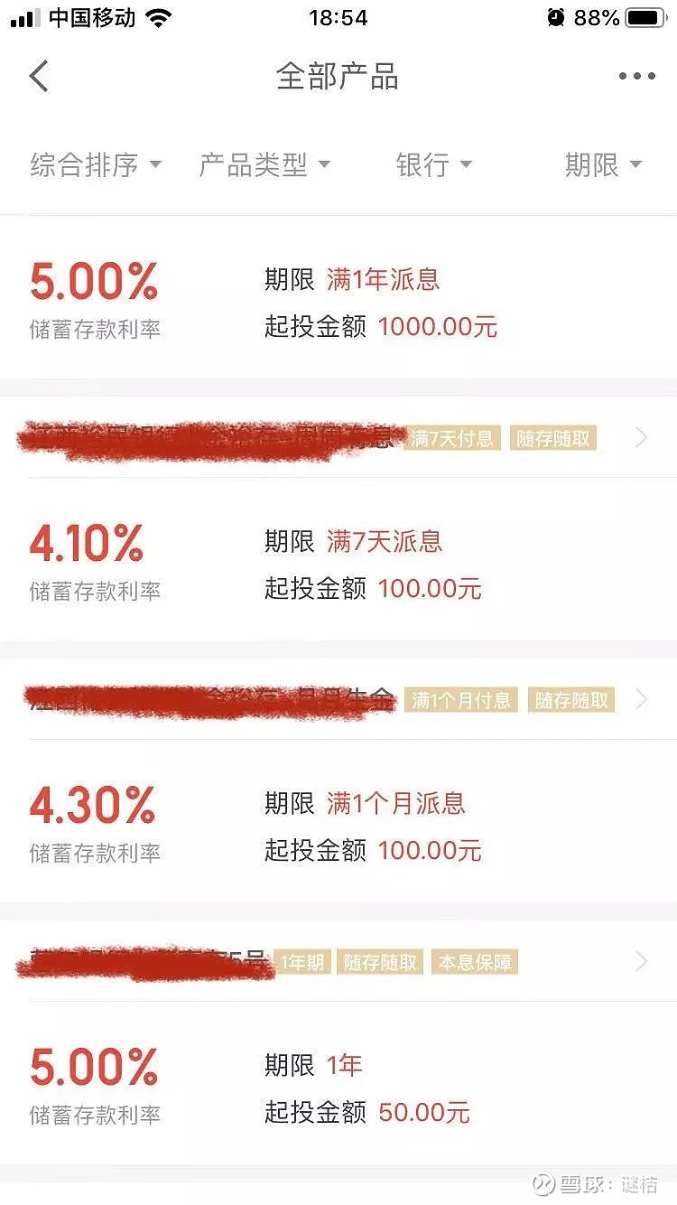 1500万存银行，靠利息足够一家人生活下去吗？