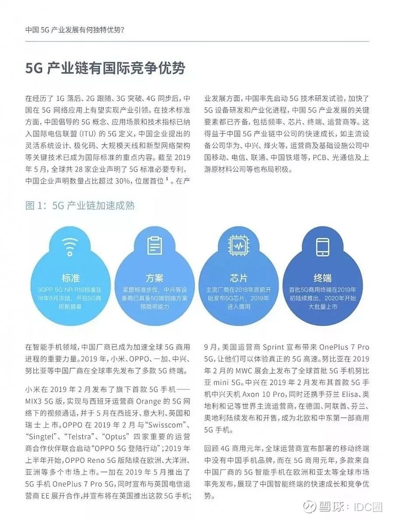 《中国5g经济报告2020》发布，明年我国5g总投资将达0.9万亿元