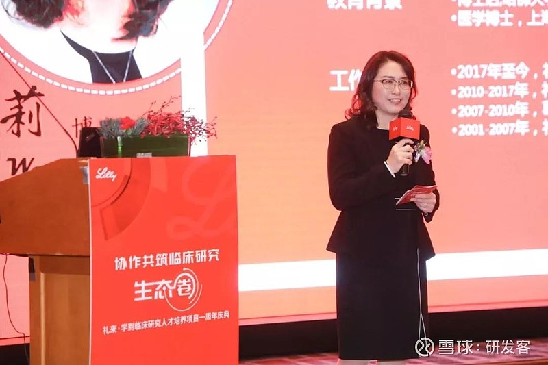 礼来中国步履不停 全面布局临床研究人才发展计划 | 第一现场 “ 礼来 ·学到”临床研究人才培训项目一年前启动，至今足迹遍布19个省、41个 ...