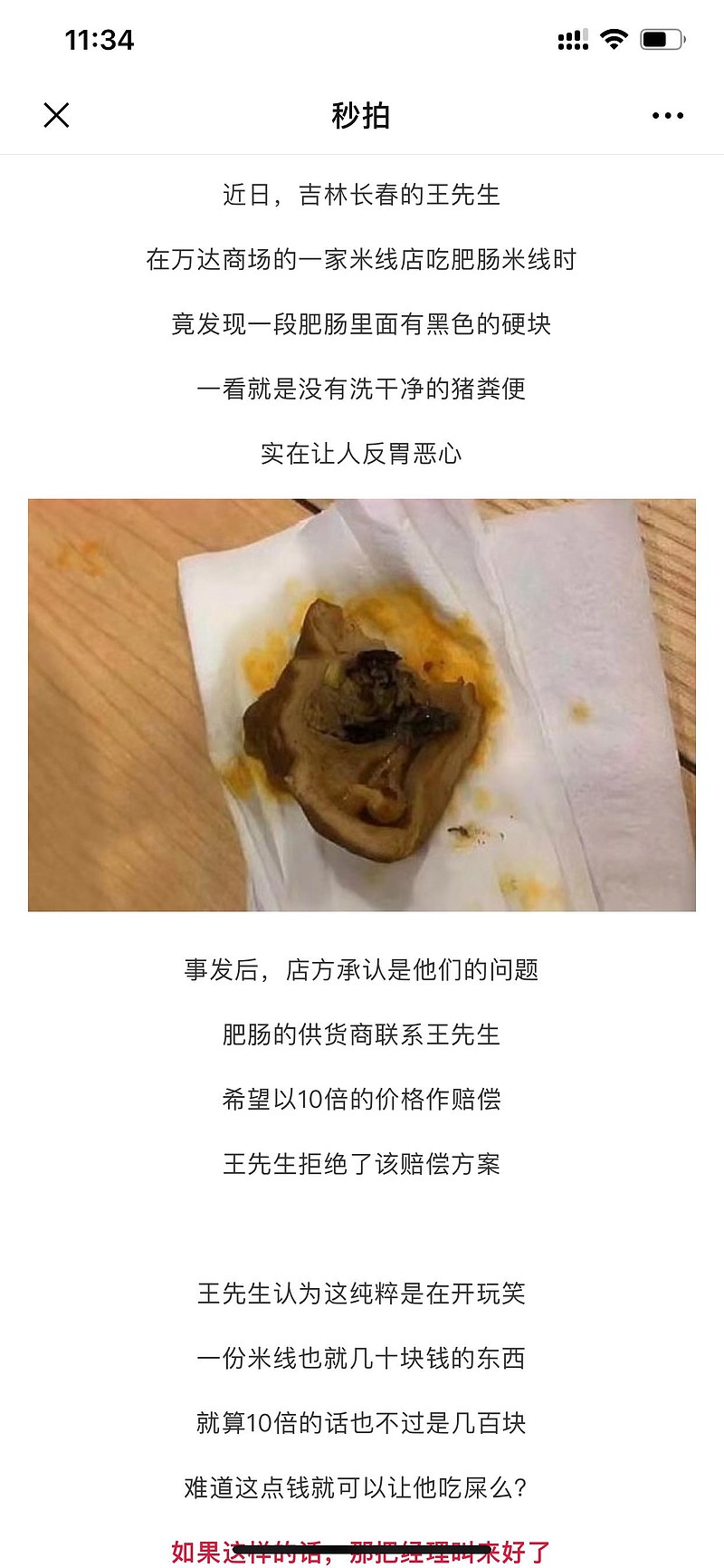 女王s大便图片