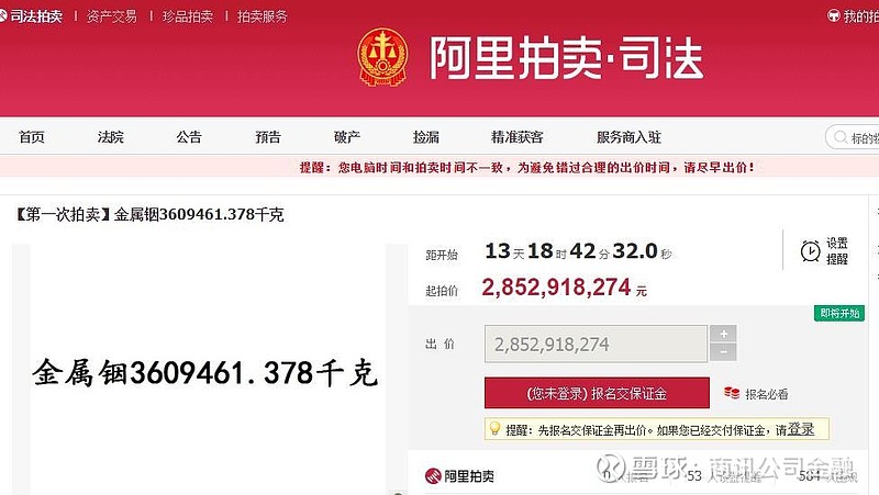 昆明u201c泛亚有色案u201d查封财物或已拍卖84亿泛亚有色号称是全球最大的稀有 