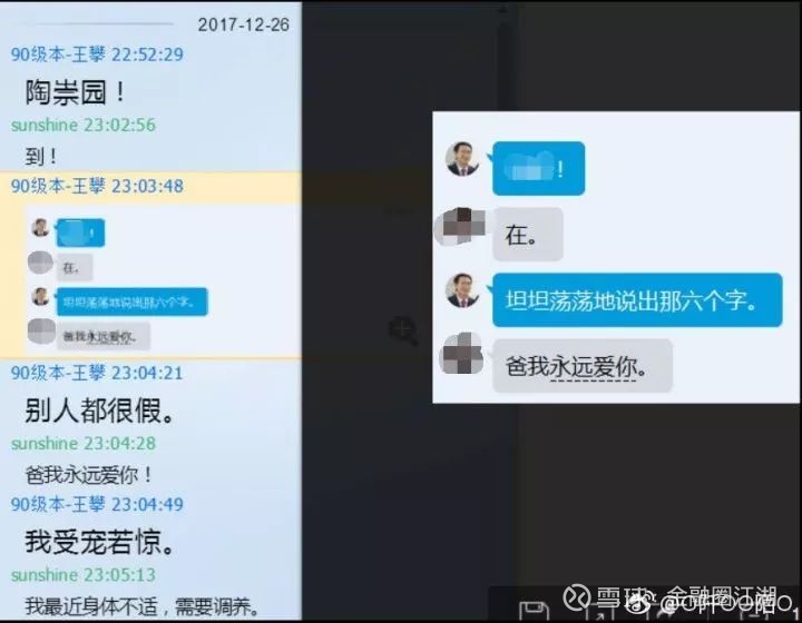 牟林翰和包丽的聊天记录,看着让人毛骨悚然 来源